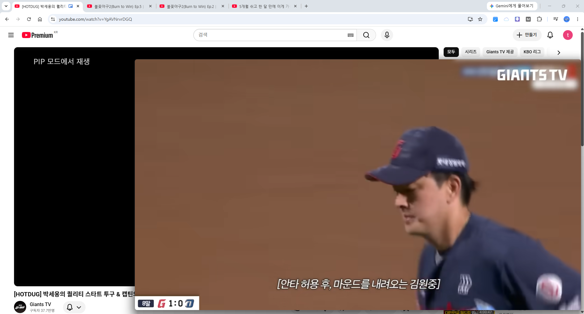 멀티뷰 크롬 확장 출발점 — 크롬 기본 PiP