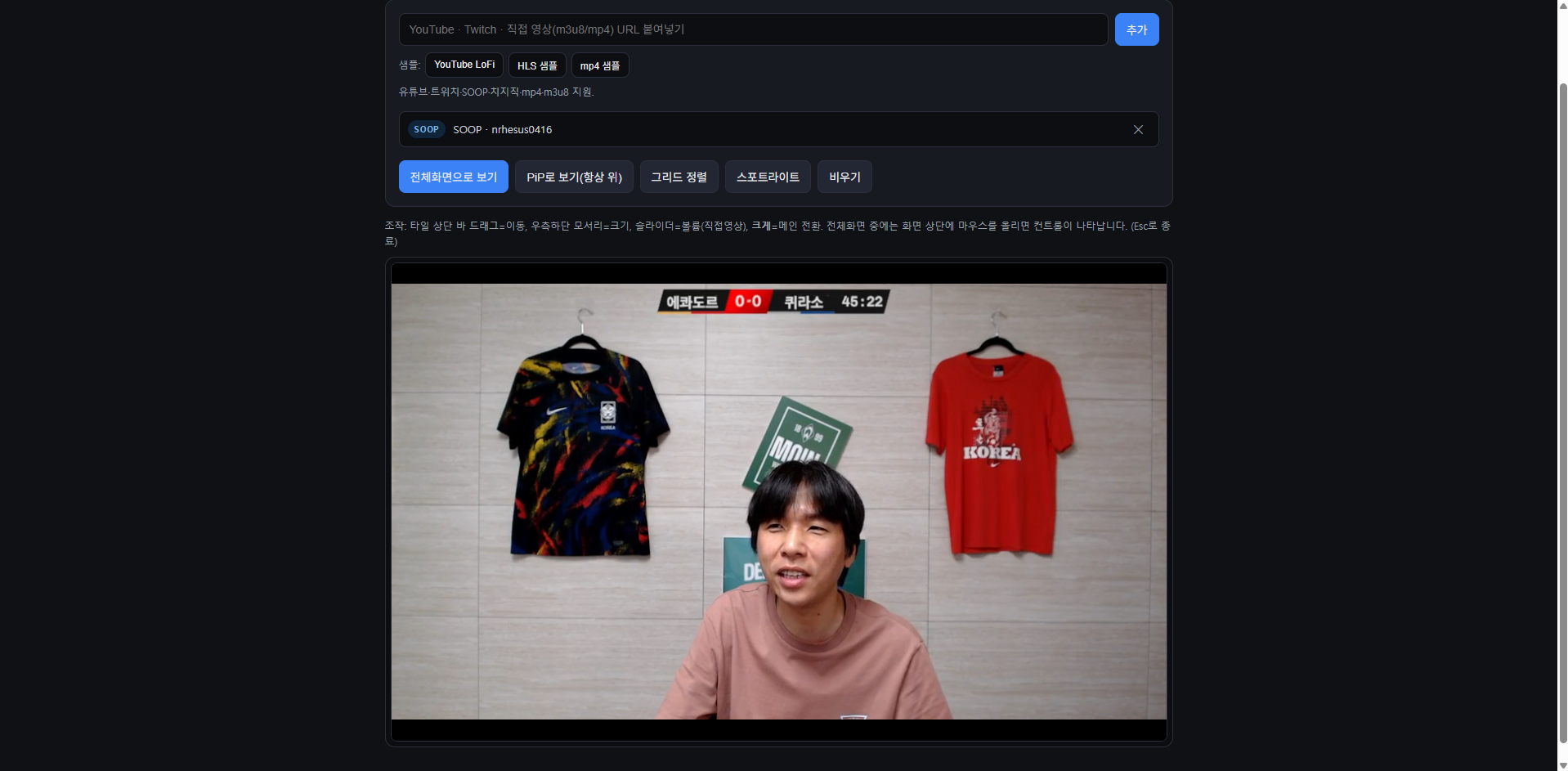 멀티뷰 크롬 확장 — SOOP 닫기 후 정상 재생