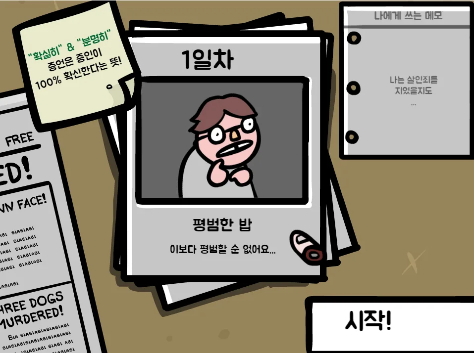 Fingered 한글패치 v1.0.1 최종 브리핑 화면 — 쪽지와 포스트잇 잔상까지 정리된 상태